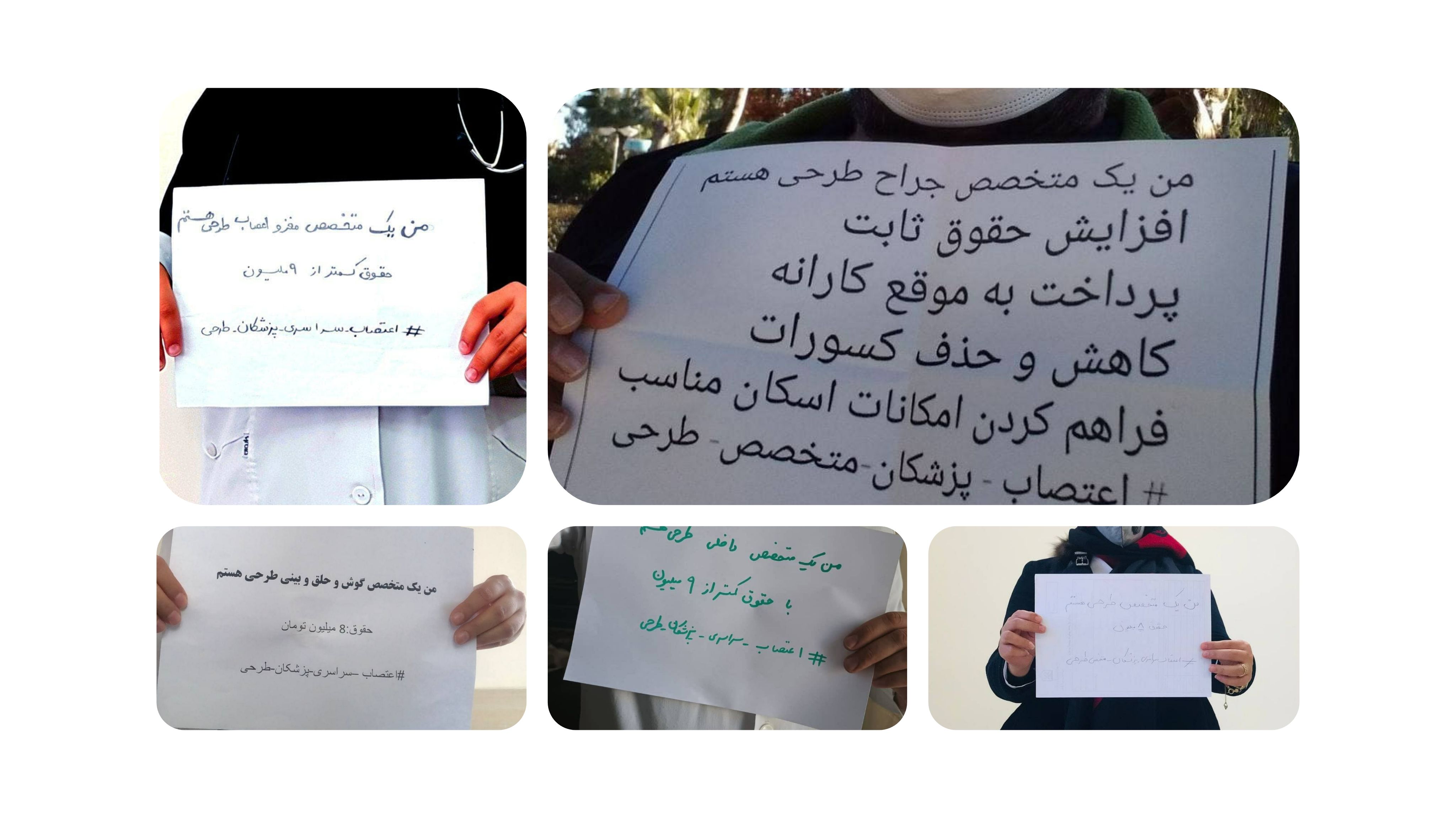 ادامه اعتراض پزشکان طرحی مناطق محروم