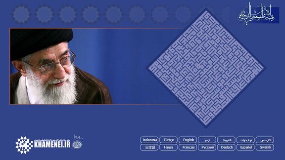 سایت رسمی خامنهای با حمله گروه انانیموس از دسترس خارج شد