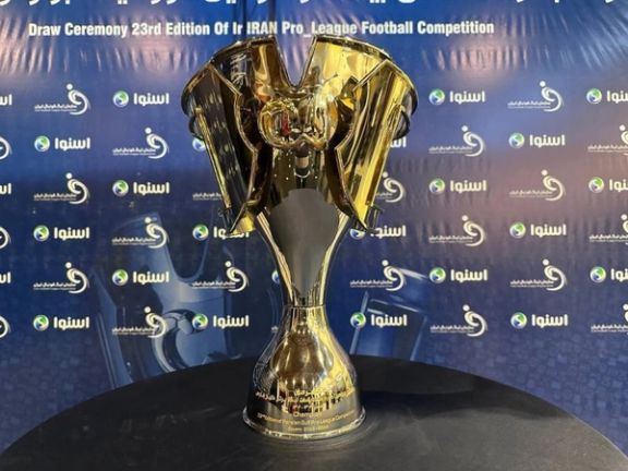 برنامه لیگ برتر اعلام شد؛ ۱۰ شهریور نخستین دربی فصل پایتخت به میزبانی پرسپولیس