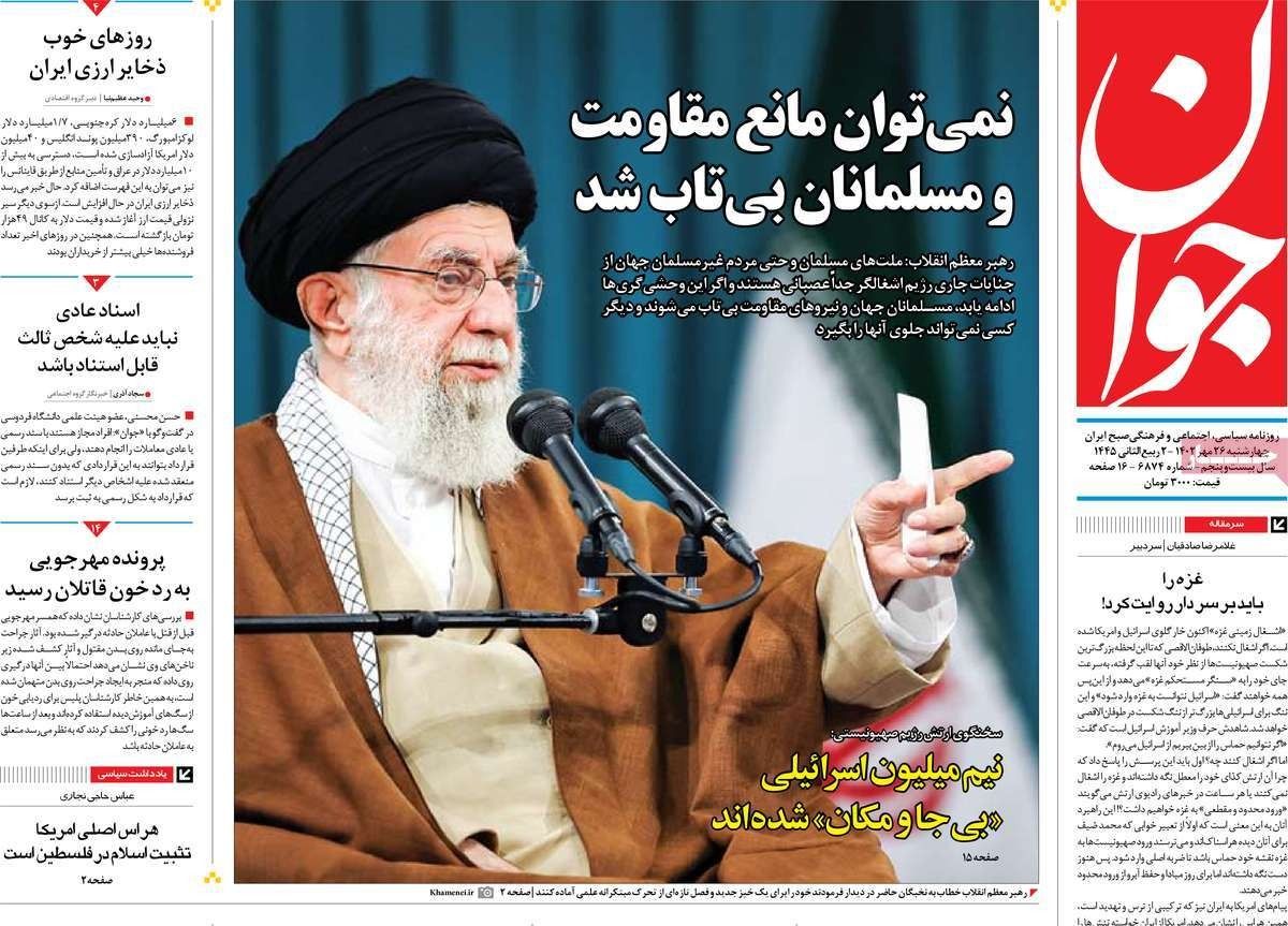 صحف إيران: خامنئي لا يرغب في مواجهة مع إسرائيل والحرب على غزة قد تكون فرصة لطهران