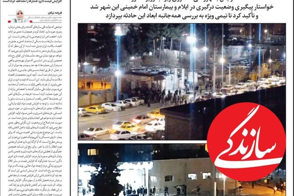 التوتر مع واشنطن.. وتهديد المتظاهرين.. وعجز النظام.. وغياب العدالة.. والانفجار الاجتماعي