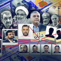 افشای شبکه فساد پسر محسن رضایی و پسر و داماد دو وزیر در وزارت اطلاعات در فروش نفت