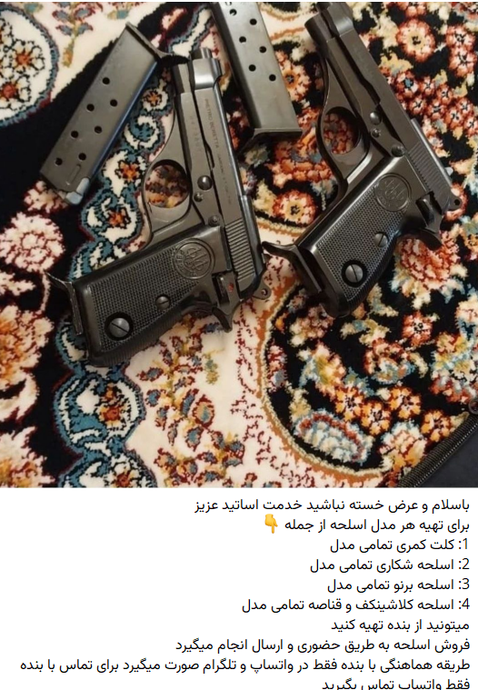 Telegram channels in Iran are openly advertising firearms for sale