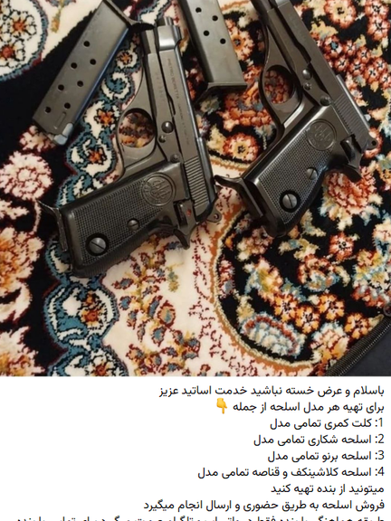 Telegram channels in Iran are openly advertising firearms for sale (Undated)