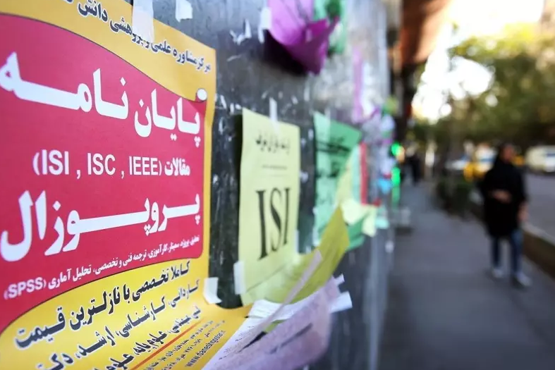  عصیان دانشگاه علیه دانشگاه و بازار سیاه پایان‌نامه‌نویسی در ایران