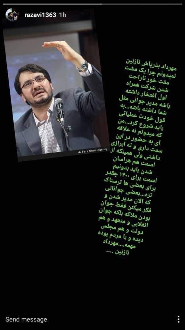 تصویری از پست اینستاگرامی هادی رضوی