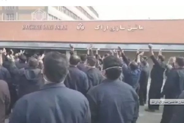Workers' Strike At Iran’s Arak Machinery Manufacturing Gains Momentum