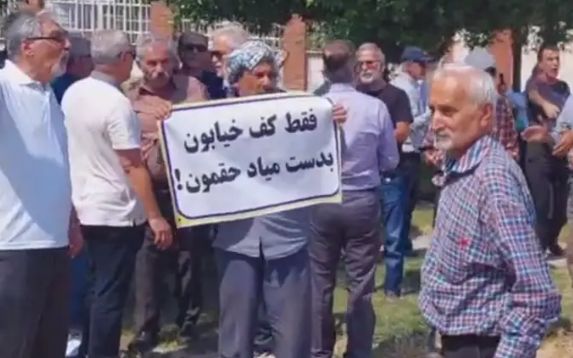 المتقاعدون في إيران: الشوارع هي الطريق الوحيد لتحقيق مطالبنا