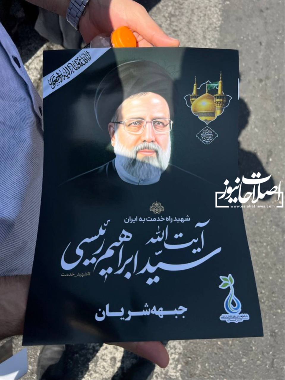 تصویر منتشر شده از پوستری با تصویر ابراهیم رئیسی در مراسم تشییع او منتشر شده است. برخی کاربران انتشار این پوستر را در مراسم تشییع جنازه رئیسی سوءاستفاده جریان شریان ارزیابی کردند. «شریان» منتسب به مهرداد بذرپاش وزیر راه و شهرسازی ابراهیم رئیسی است و حمید رسائی عضو سابق جریان پایداری در آن نقش محوری دارد.