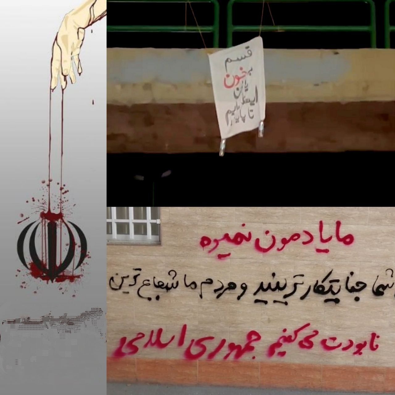 تداوم اعتراضات شبانه؛ خانواده قربانیان جمهوری اسلامی خواهان تحریم مراسم سالگرد انقلاب ۵۷