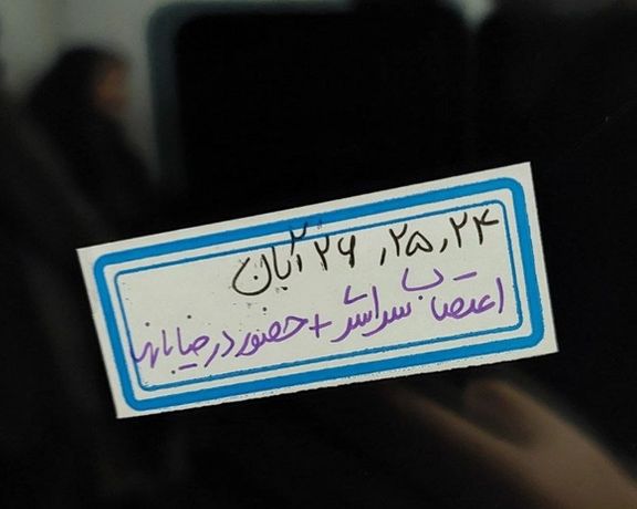 فراخوانهایی برای ادامه اعتصاب و اعتراضات سراسری در روز پنجشنبه ۲۶ آبان منتشر شده است