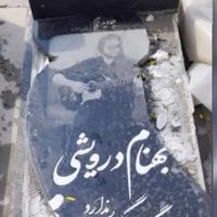 Iran crackdown reaches cemeteries as graves of slain protesters defaced