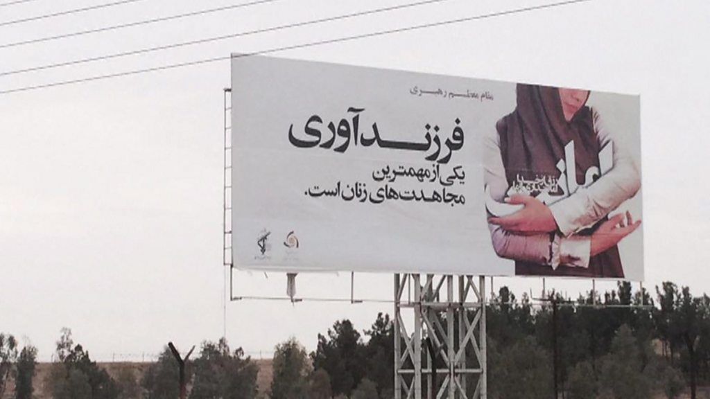 تلاش جمهوری اسلامی برای تشویق مردم به فرزندآوری