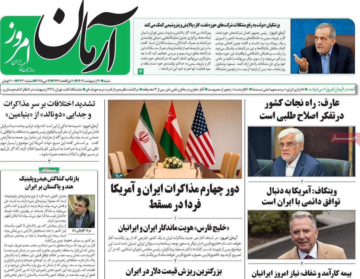 استئناف المفاوضات مع أميركا.. وشيخوخة المجتمع.. وشجرة الفساد العملاقة