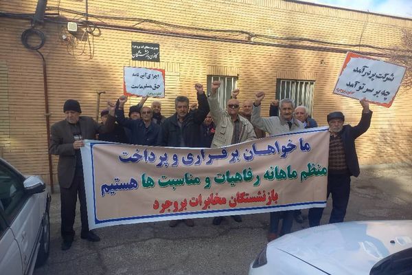 احتجاجا على إهدار حقوقهم.. وقفات احتجاجية لمتقاعدي شركة الاتصالات في مدن إيرانية مختلفة