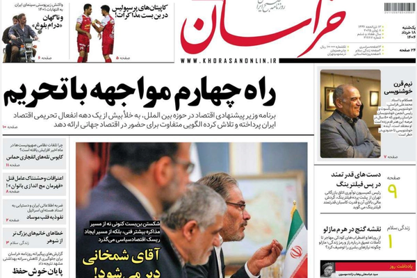 "سرقة وثائق إسرائيلية".. و"محركات" ترامب.. والأزمة المعيشية