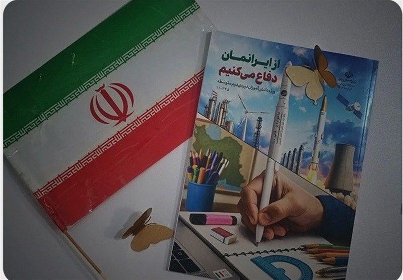 Promotional images for Iran’s “We Defend Our Iran” textbooks used in a postwar education campaign.