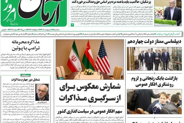 واشنطن "مضطرة" للاتفاق مع طهران.. وخلل حاد بقطاع الطاقة.. وزيادة الضرائب لمواجهة العجز