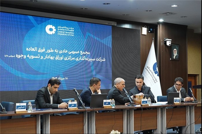 کارگزاری‌ها، بانک‌ها و مدیرانشان سود بانکی ۸۶۴ میلیارد تومانی سهام عدالت را به جیب زدند