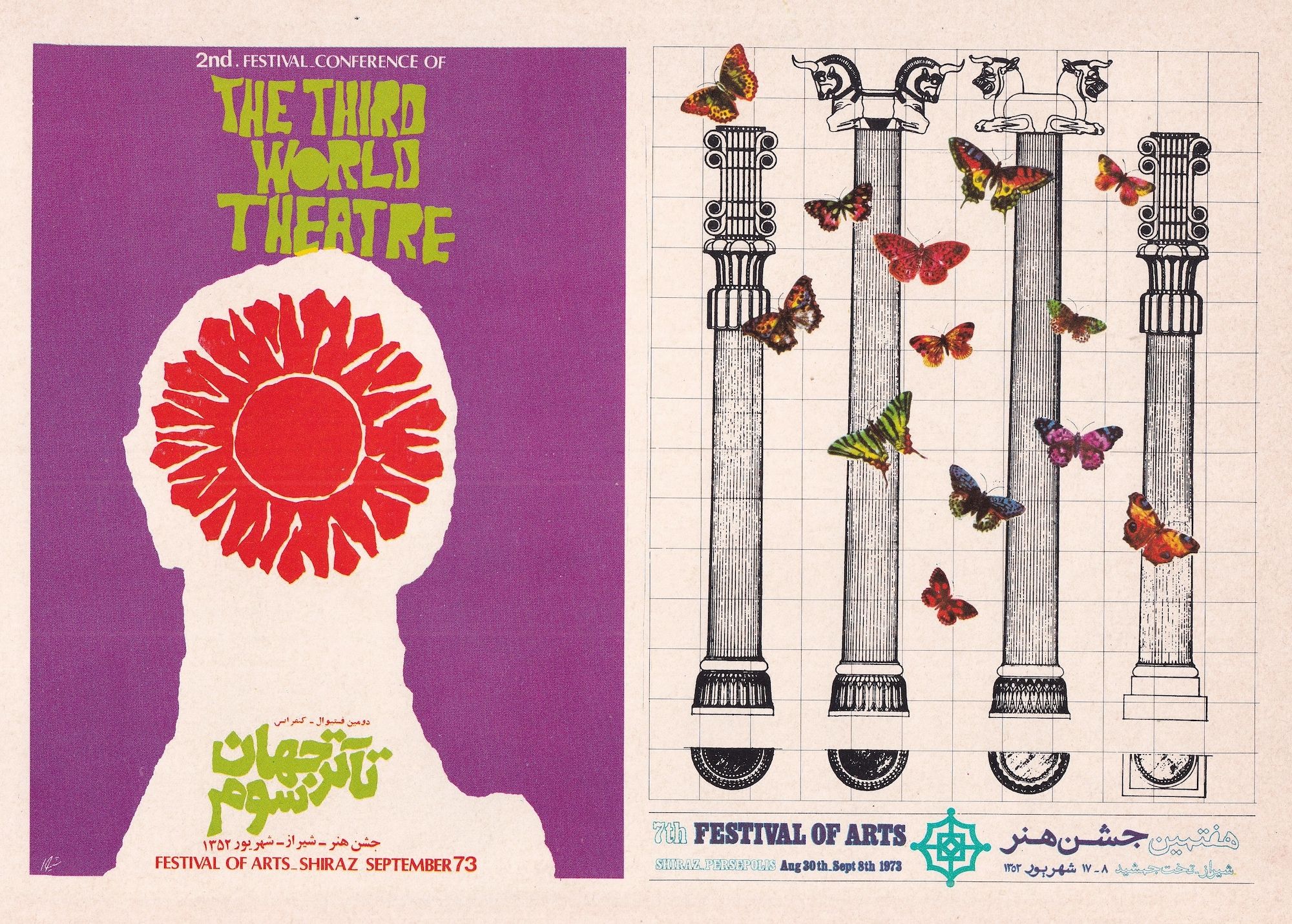  نمونه‌هایی از پوستر برنامه‌های جشن هنر شیراز