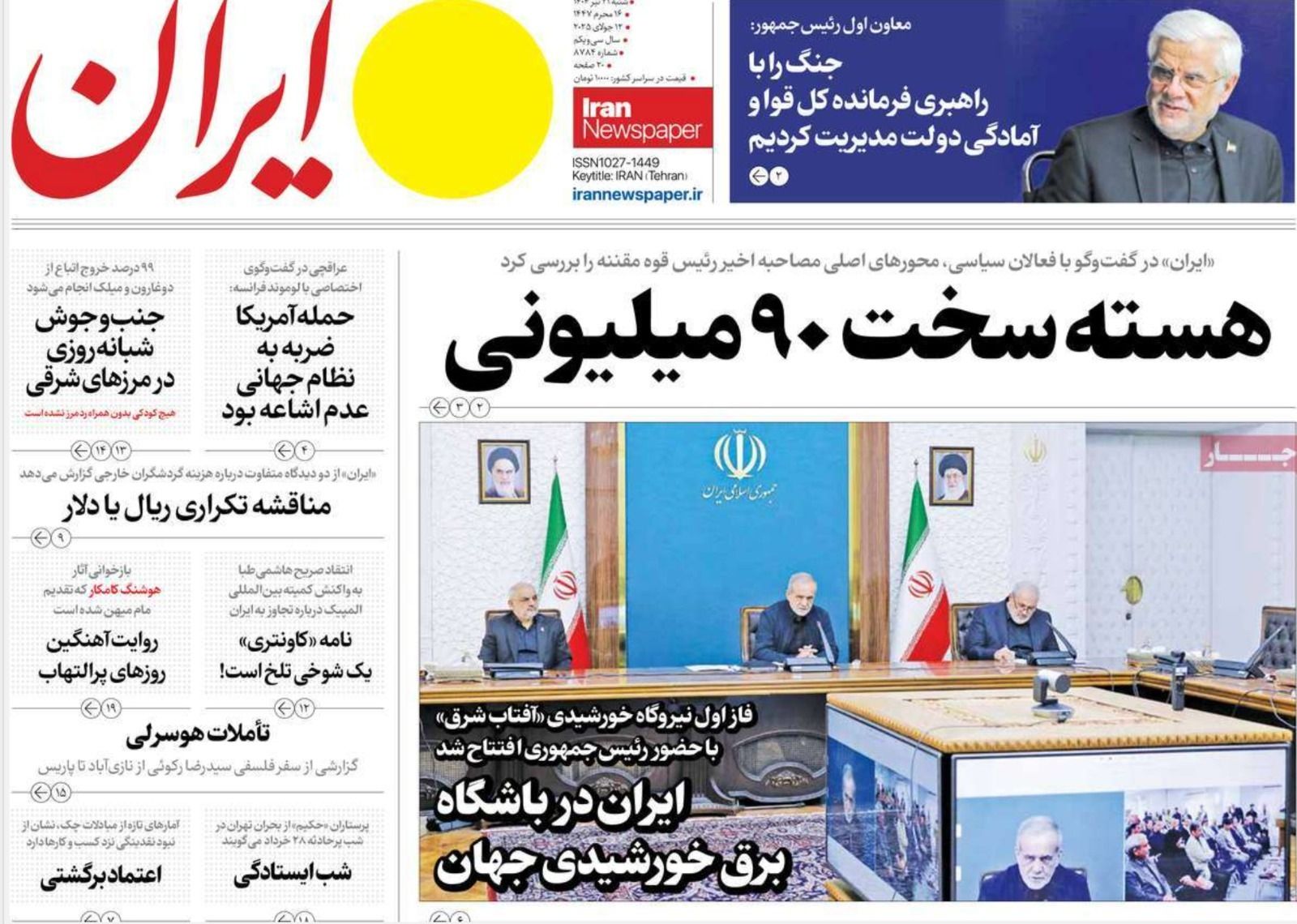 اختراق المؤسسات الإيرانية.. وانقسام حول الدبلوماسية.. وفشل السياسات النقدية