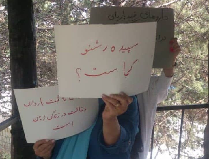 تجمع زنان در چند نقطه تهران با پلاکارد «‌سپیده رشنو کجاست؟»