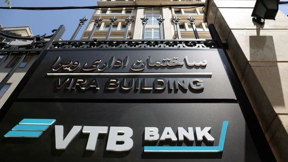 Russian VTB Bank Denies Launch In Iran