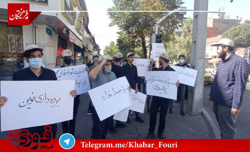 Police Cracks Down On Protest Against Iran’s Compulsory Military Service 