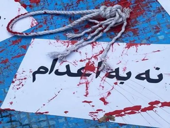 "حقوق الإنسان" الإيرانية: إعدام ما لا يقل عن 64 سجينا في إيران خلال شهر واحد