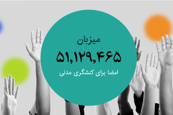 غلق موقع إلكتروني بعد نشره عريضة تطالب بعزل الرئيس الإيراني