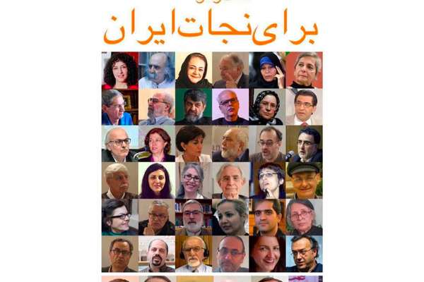Over 40 Activists Discuss Ways To Form United Front To Save Iran