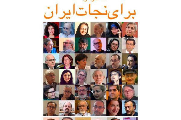 Over 40 Activists Discuss Ways To Form United Front To Save Iran