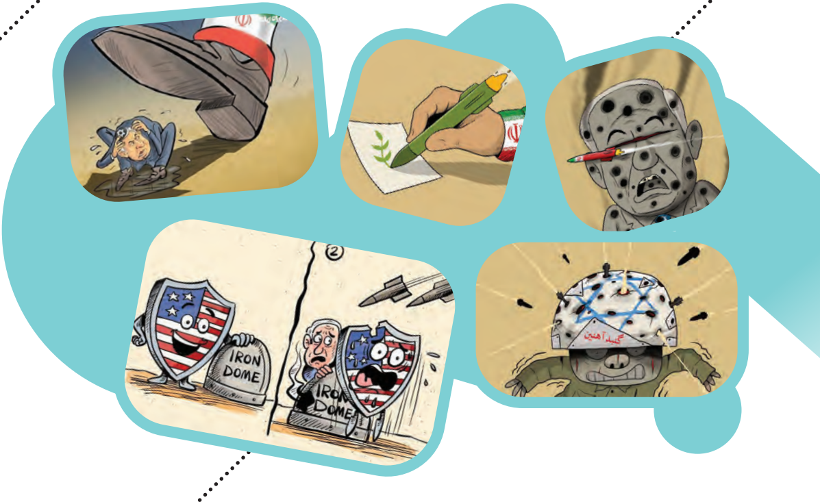 A page from Iran’s new schoolbook uses caricatures to teach political messaging and the “power of art.” (undated)