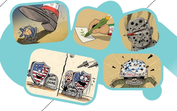 A page from Iran’s new schoolbook uses caricatures to teach political messaging and the “power of art.” (undated)