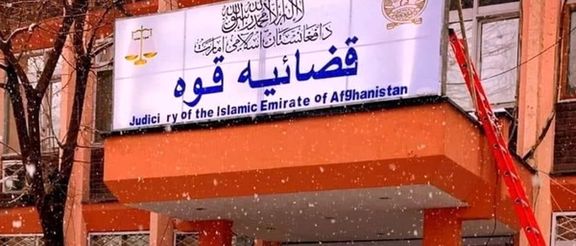 طالبان زبان فارسی را از تابلوی دستگاه قضایی حذف کرد