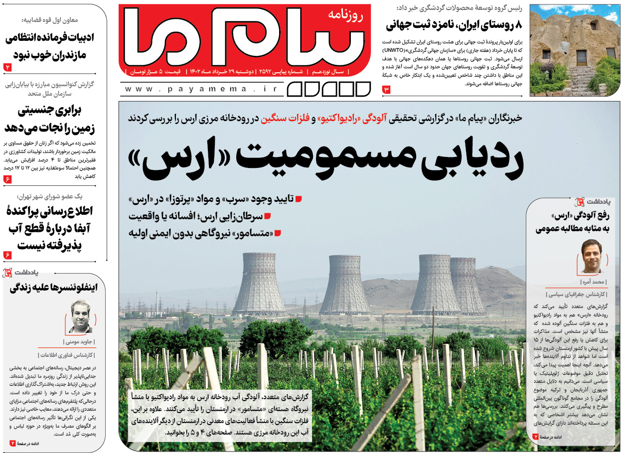 گزارش روزنامه پیام‌ما نشان داد آب رودخانه ارس در محدوده ایران علاوه‌بر آلودگی به مواد پرتوزا (رادیو اکتیو)، به فلزات سنگین و سمی نیز آلوده است.