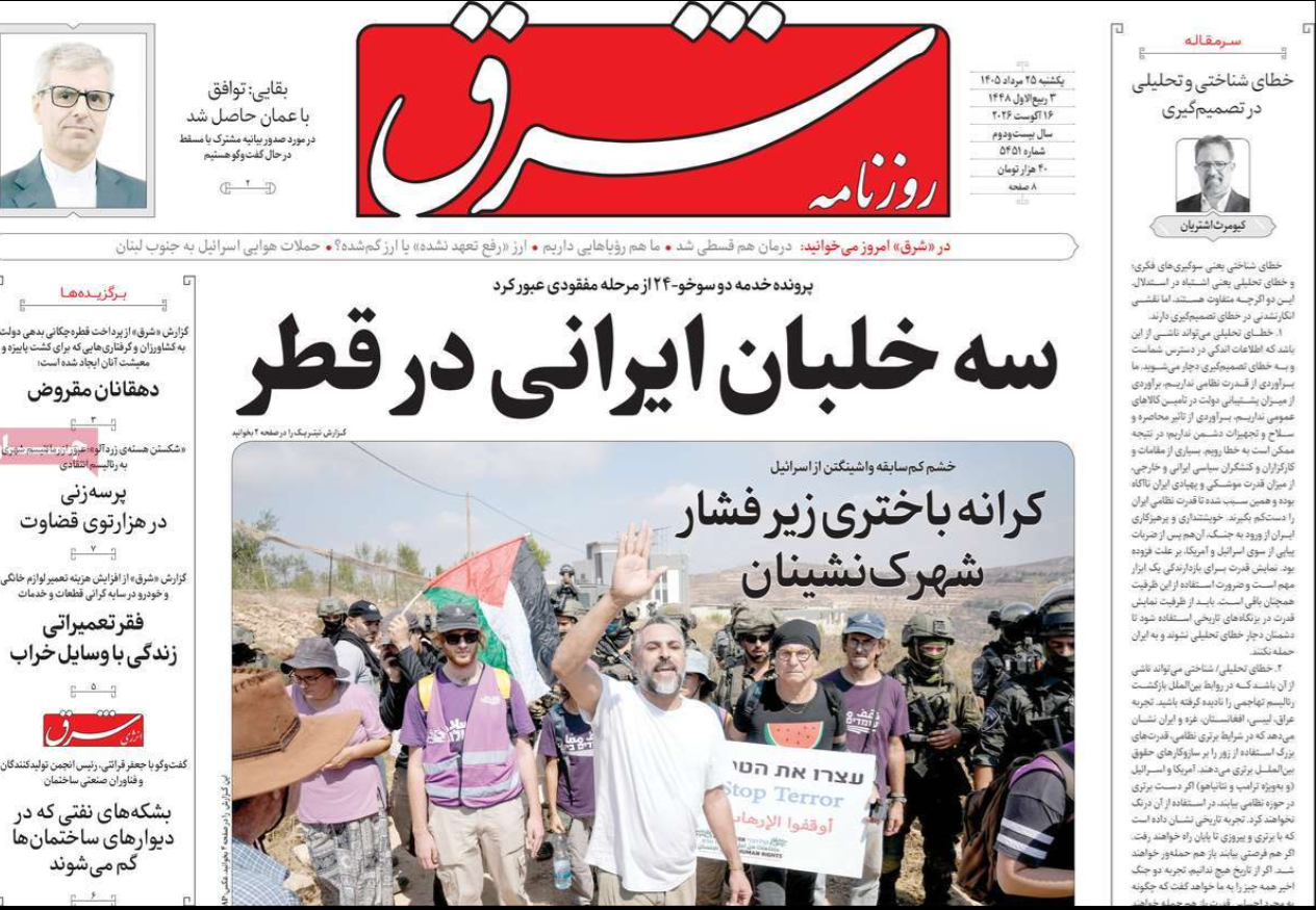 لغز المفقودين في قطر.. وهرمز الإيراني.. والصراع الداخلي.. وعجز الوسطاء.. ومؤامرة الحجاب