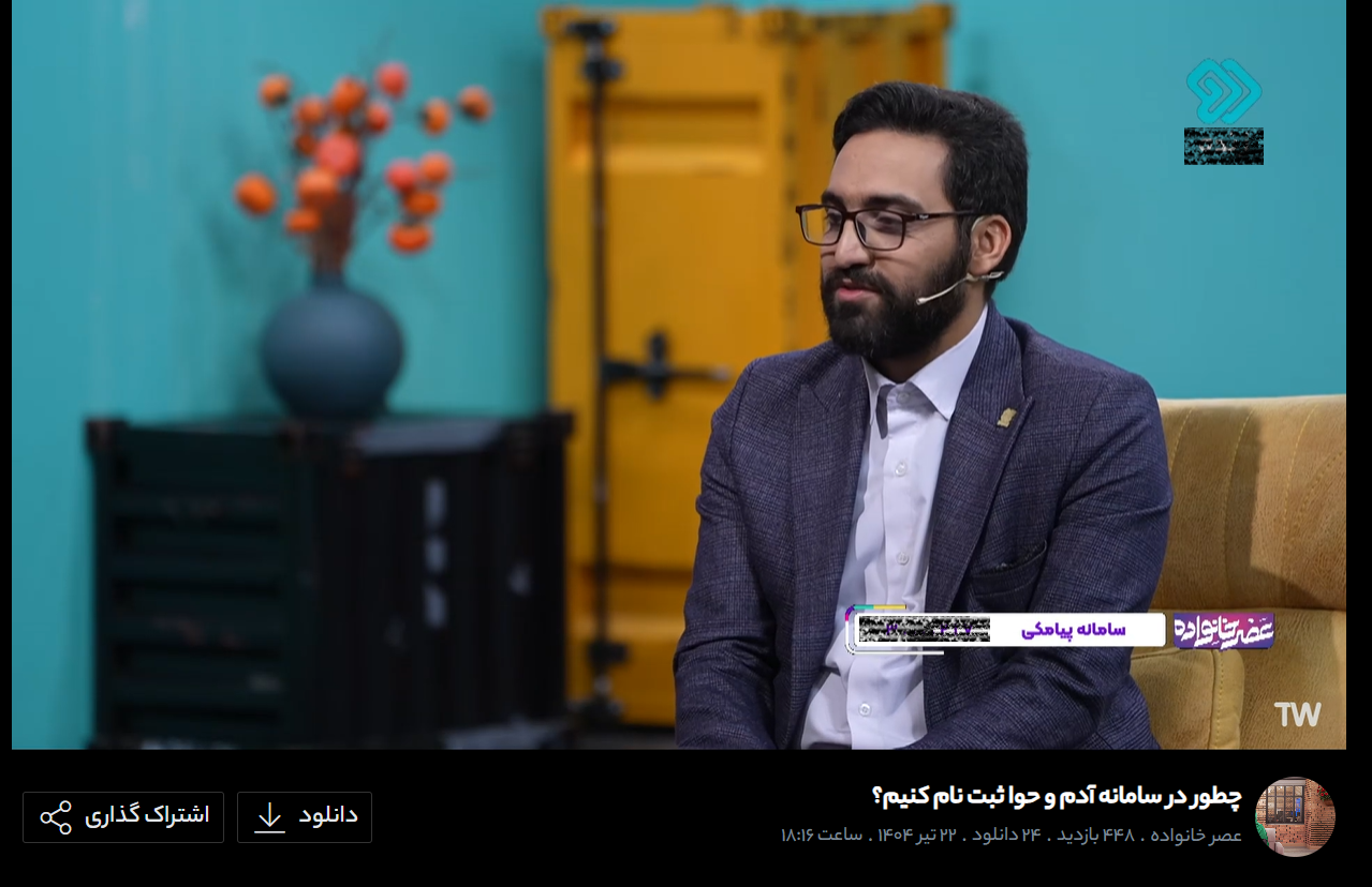 تبلیغات و ثبت‌نام در پلتفرم آدم‌ و حوا به‌طور مکرر در برنامه‌های صداوسیمای جمهوری اسلامی تبلیغ می‌شود. تصویر مربوط به برنامه «عصرخانواده» شبکه ۳، تیرماه ۱۴۰۴