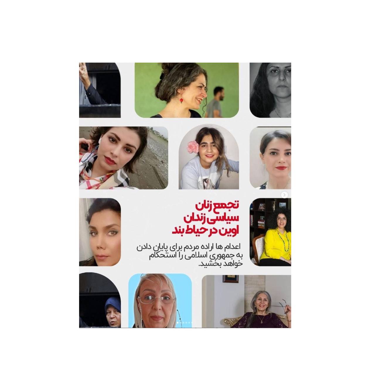 تحصن زندانیان سیاسی زن اوین در واکنش به اعدام‌ها: به این حکومت خونخوار پایان خواهیم داد