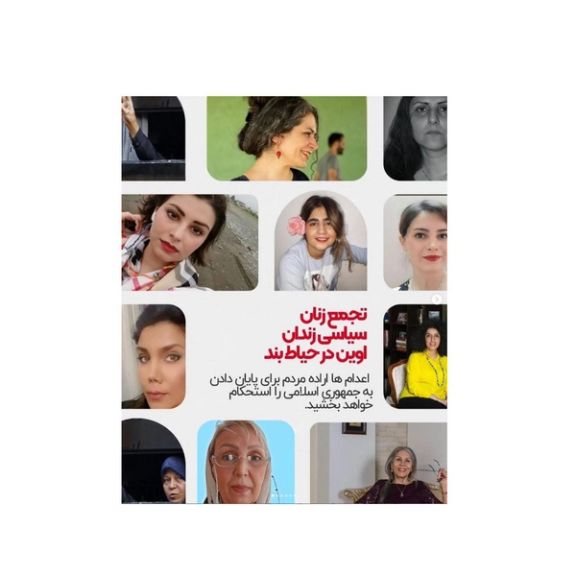 سجينات سياسيات يهتفن في محبسهن احتجاجا على الإعدامات: سنقضي على النظام المتعطش للدماء