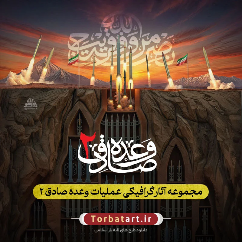 Iranian state video game glorifies regional conflicts