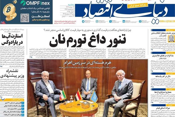 "الضيف غير المدعو" في لقاء القاهرة.. و"تشدد" الأميركيين.. وأسعار الخبز