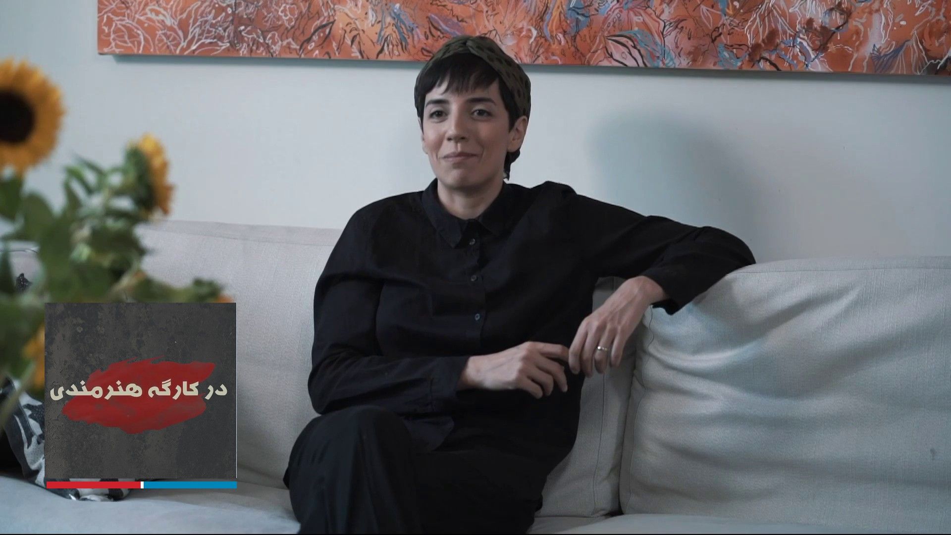 در کارگه هنرمندی - مریم فرشاد