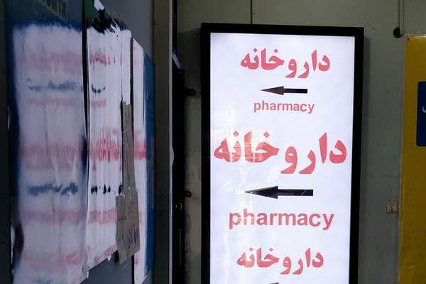 قیمت دارو در ایران تا ۳۸۰ درصد افزایش یافته است