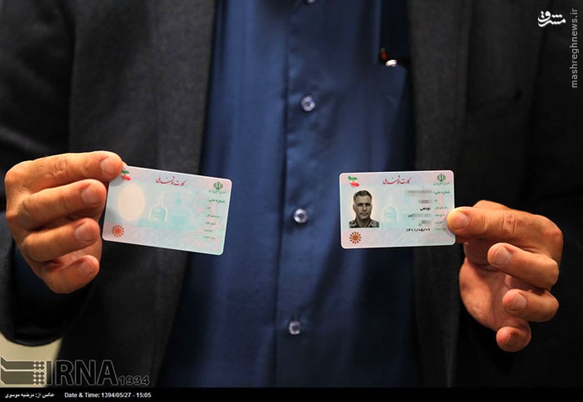 در لایحه بودجه سال ۱۴۰۴ تعرفه خدمات مربوط به صدور و المثنی کارت‌های ملی تا ۵۲ درصد افزایش یافته است. 