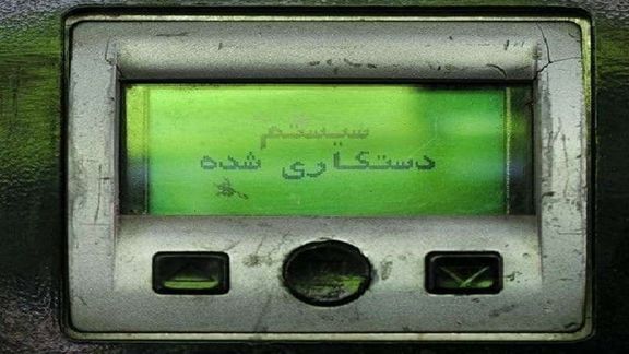 ۲۳۰ نماینده به علت «اطلاعرسانی سریع» در پی حمله سایبری از صدا و سیما قدردانی کردند