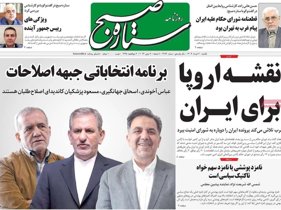صحف إيران: تصاعد الضغوط الأوروبية وعودة العقوبات الأممية وضعف وزارة الخارجية