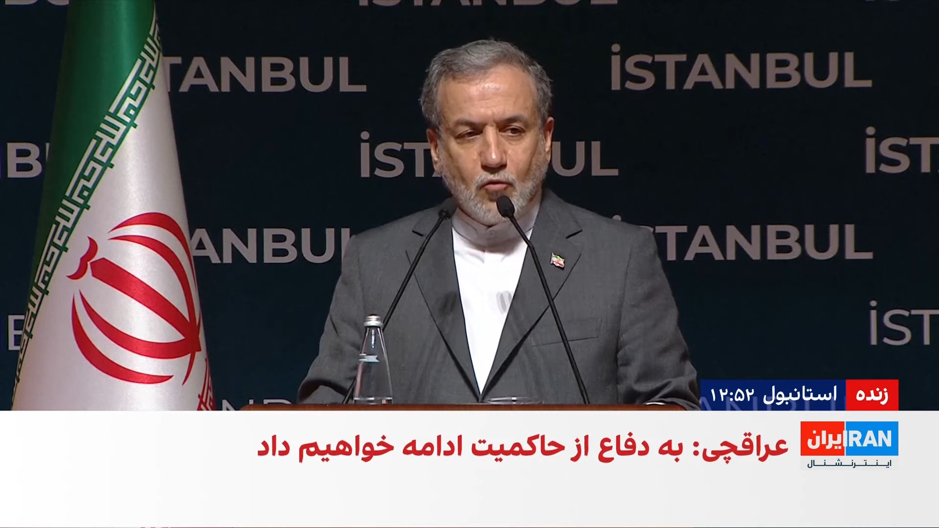 عراقجي من إسطنبول: أميركا أصابت الكبرياء الوطني للإيرانيين 