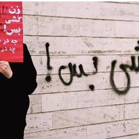 دستکم ۱۵ زن و دختر از ابتدای مهر در شهرهای مختلف ایران به قتل رسیدهاند