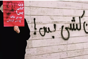 دستکم ۴۵ زن در ایران طی چهار ماه نخست امسال به دست مردان خانواده کشته شدند